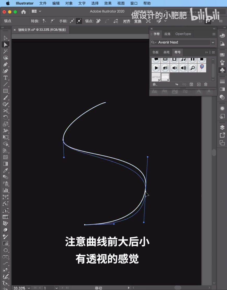 AI+Photoshop制作超流行的环绕字海报。