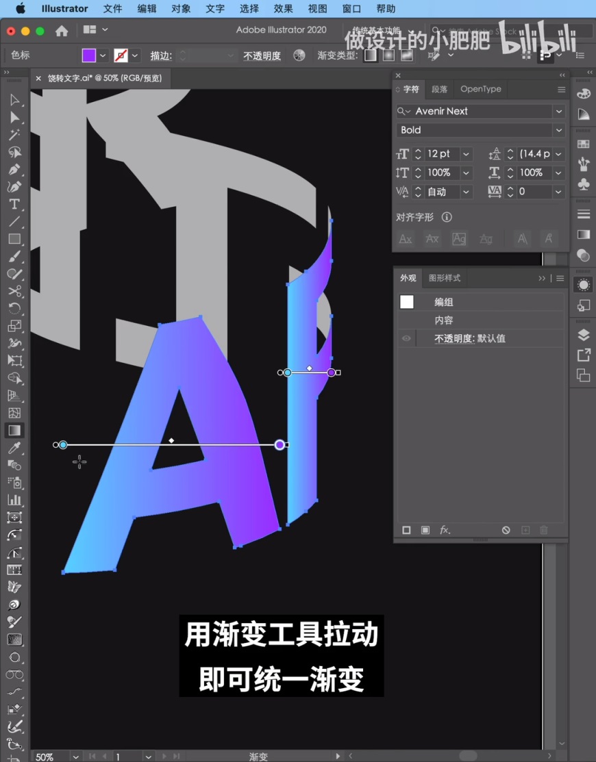 AI+Photoshop制作超流行的环绕字海报。