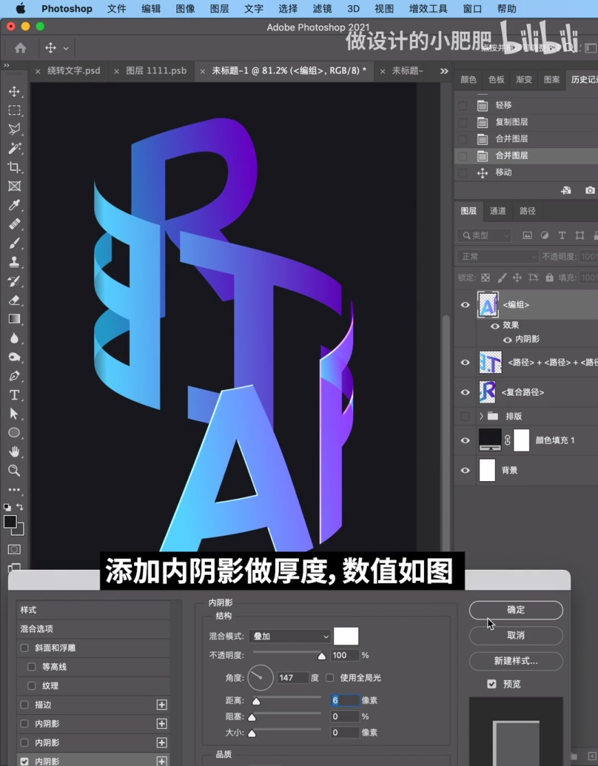 AI+Photoshop制作超流行的环绕字海报。