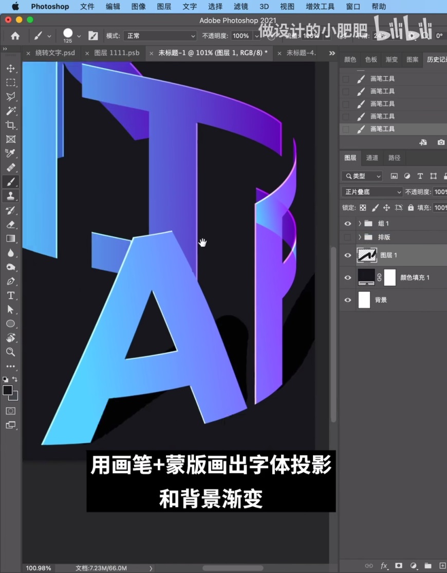 AI+Photoshop制作超流行的环绕字海报。