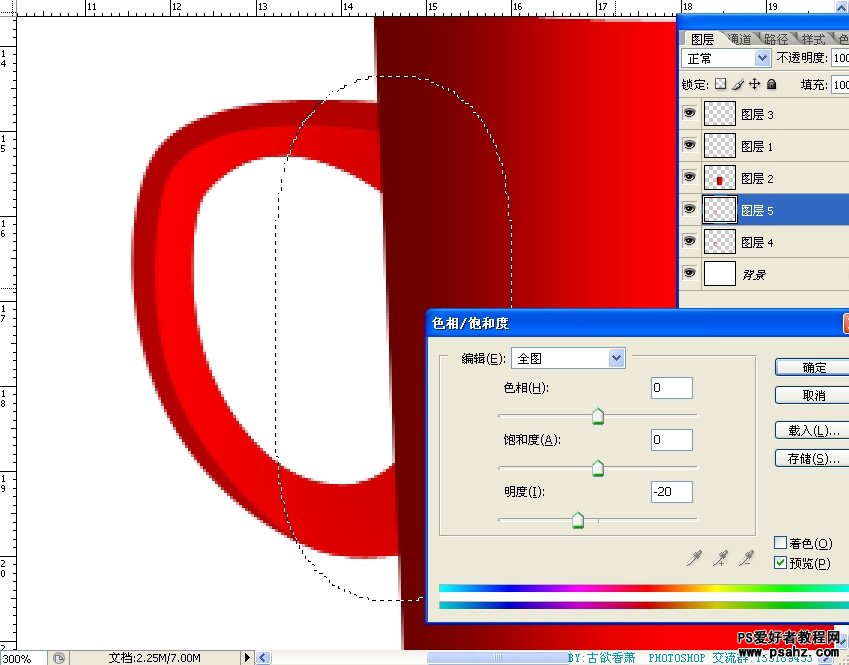 PS鼠绘陶瓷作品教程：绘制陶瓷红色咖啡杯子教程