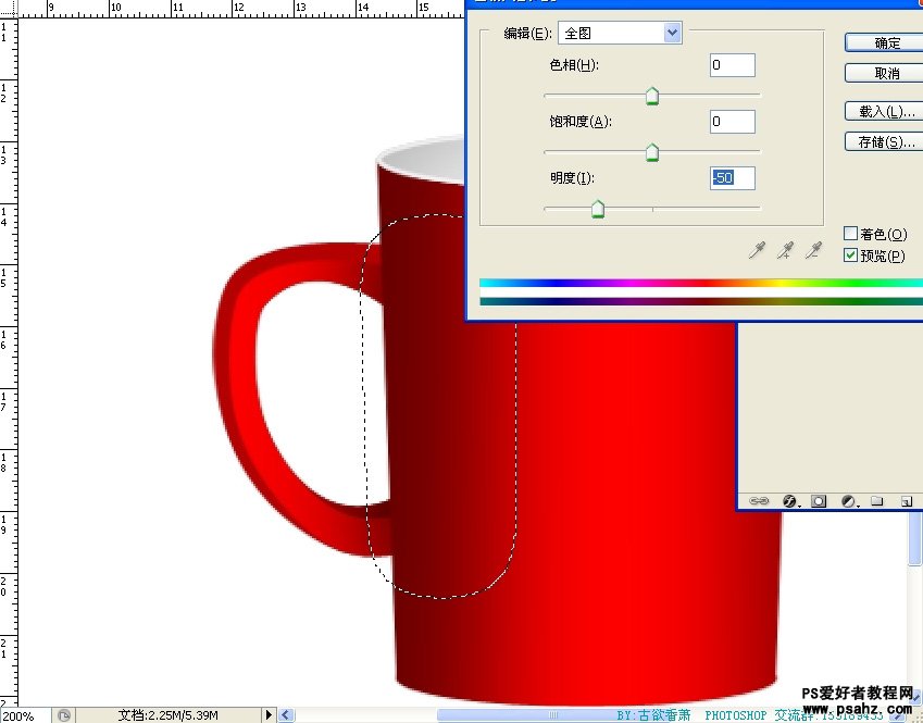 PS鼠绘陶瓷作品教程：绘制陶瓷红色咖啡杯子教程