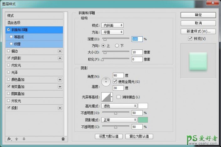 PS图标制作教程：利用图层样式来制作一个绿色清新的时钟图案。