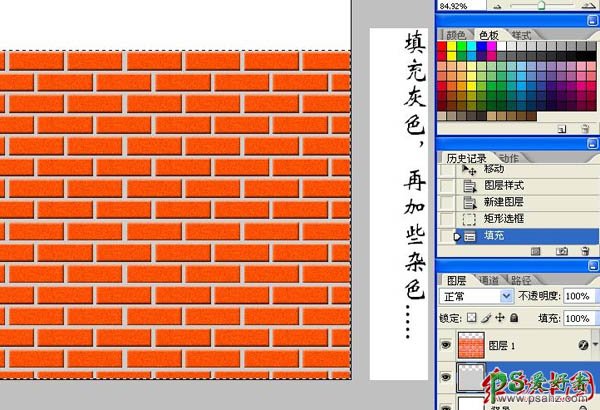 PS实例教程：制作一面漂亮的红砖墙壁效果图