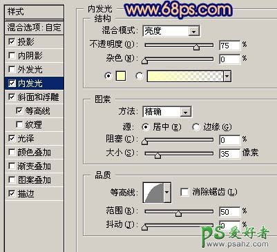 PS文字特效教程：设计漂亮的塑料纹理立体水晶字实例教程