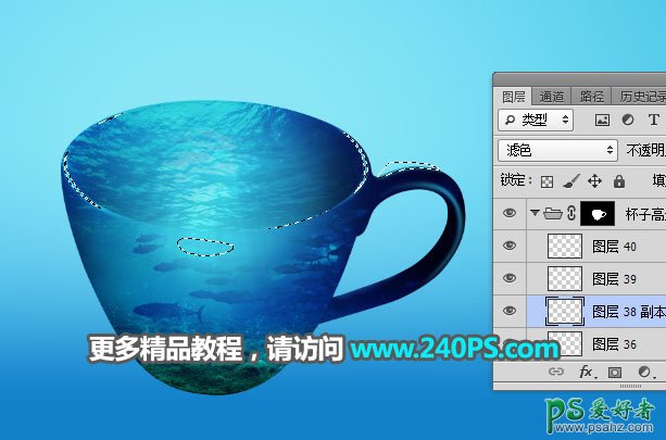 学习用photoshop把一个奇趣的海洋世界场景图片合成到茶杯上。