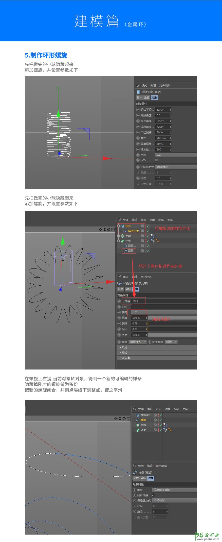 C4D建模教程实例：制作小圆球填充效果的立体文字。三维立体字。