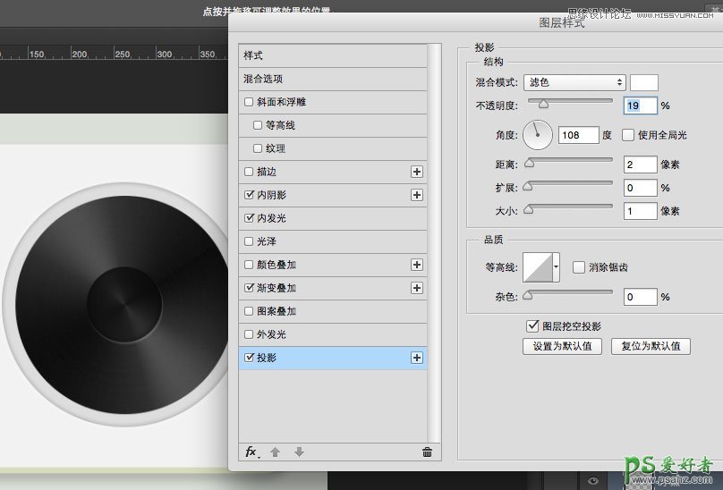 Photoshop手工制作立体质感的音乐光碟图标，勃朗风格音乐ICON图