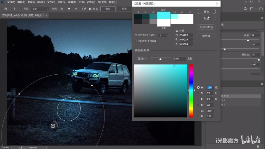 PS后期教程：利用合成技术给汽车图片制作出逼真的光源。