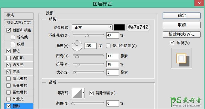 PS字体特效制作教程：设计一款复古典雅的金色字体效果