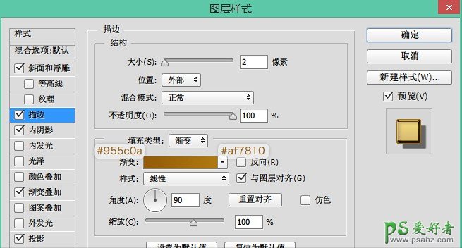 PS字体特效制作教程：设计一款复古典雅的金色字体效果