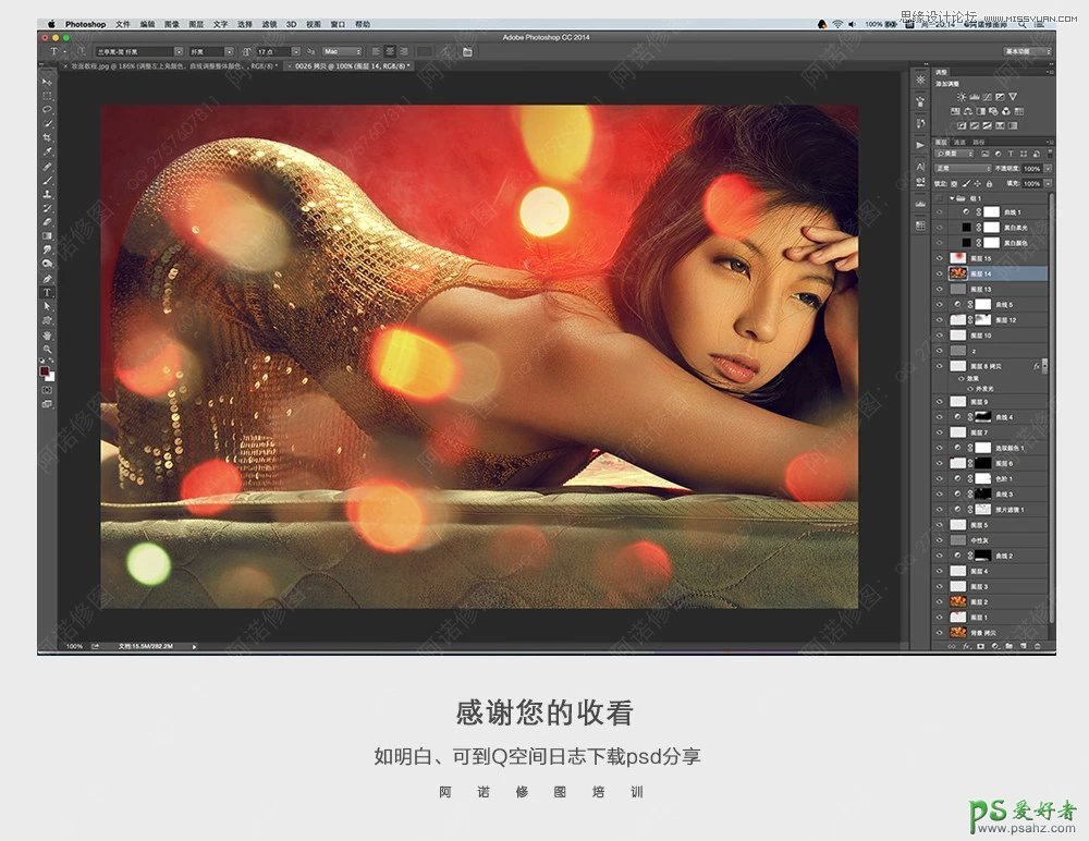Photoshop给翘臀美女私房艺术照片制作出金色质感的肤色效果