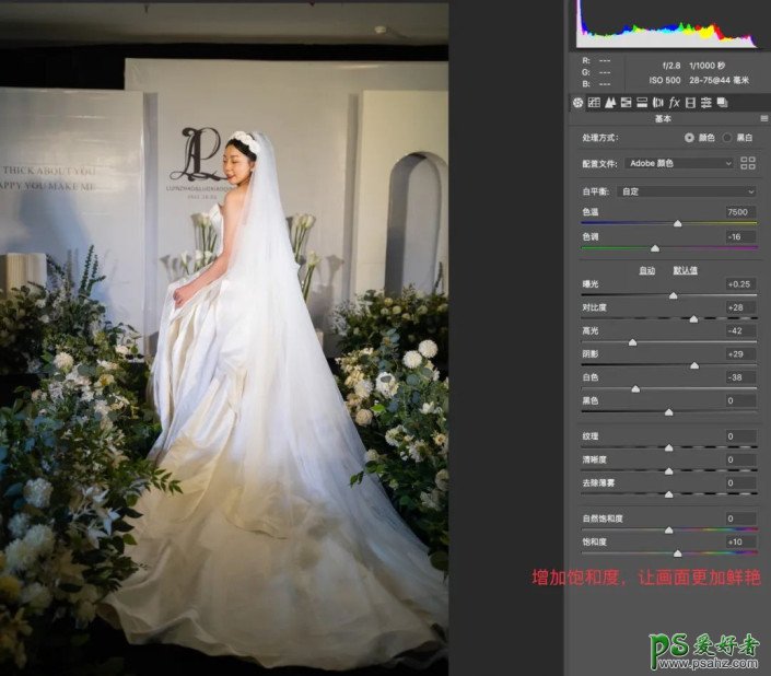 Photoshop给美女数码婚纱照制作成胶片效果。