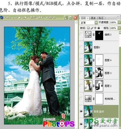 photoshop调出梦幻清新色调情侣婚纱照