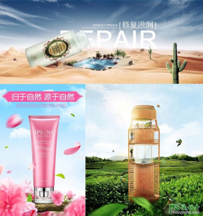 绿色清新的化妆品广告店招作品，融入自然的创意广告设计。