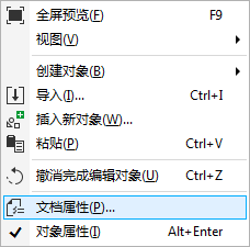 CDR实例教程：学习如何查看是RGB还是CMYK颜色模式。