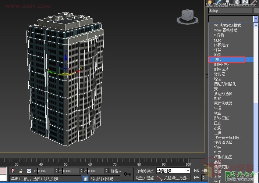 利用3DMAX切片工具打造大气风格的城市楼房生长动画效果