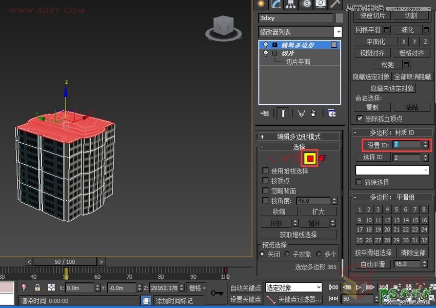 利用3DMAX切片工具打造大气风格的城市楼房生长动画效果