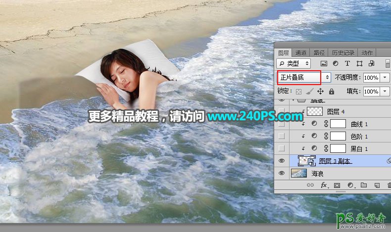 PhotOshop合成睡在沙滩上的少女场景，用浪花当被子熟睡的女子。