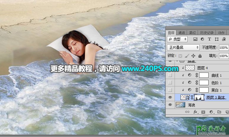 PhotOshop合成睡在沙滩上的少女场景，用浪花当被子熟睡的女子。