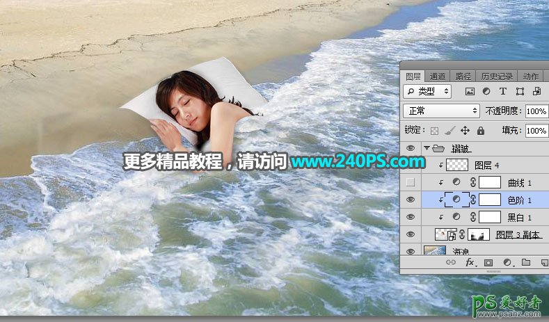 PhotOshop合成睡在沙滩上的少女场景，用浪花当被子熟睡的女子。