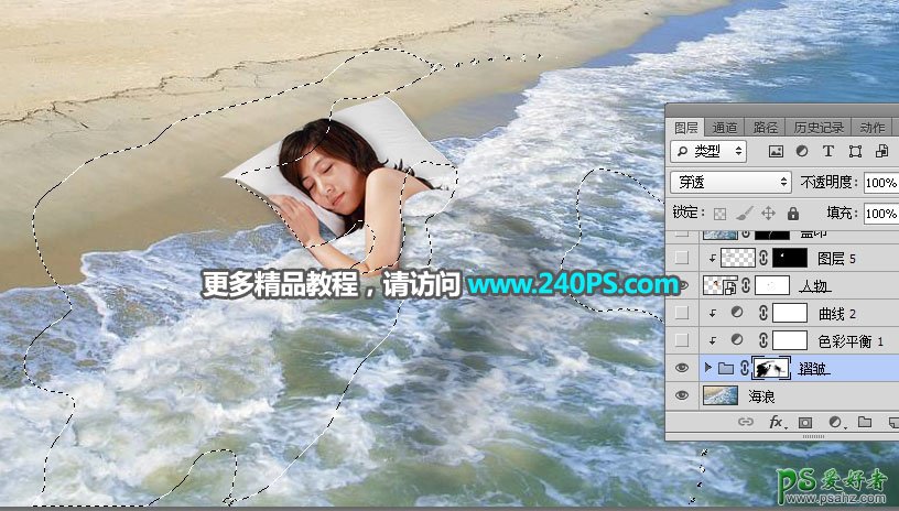 PhotOshop合成睡在沙滩上的少女场景，用浪花当被子熟睡的女子。