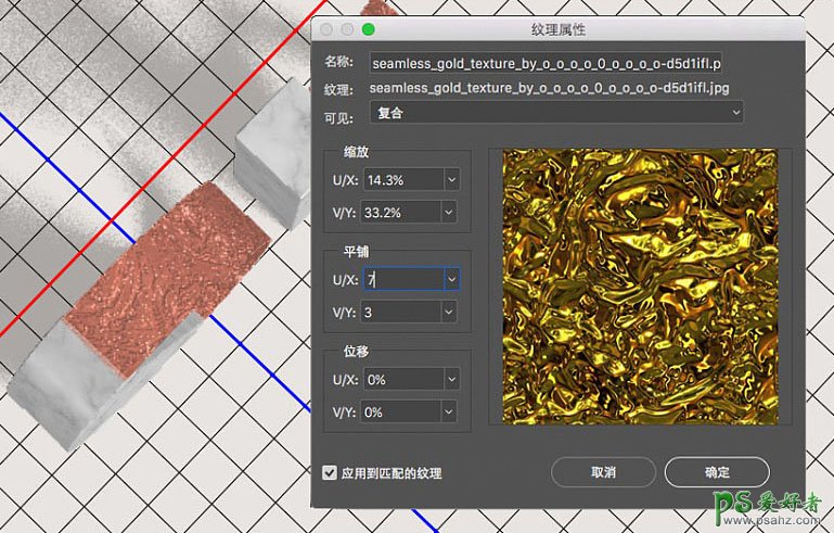 Photoshop字效教程：学习制作镶嵌金属的大理石立体字体。