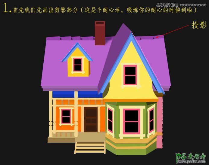photoshop鼠绘立体感彩色失量小房子，彩色立体小房子失量图
