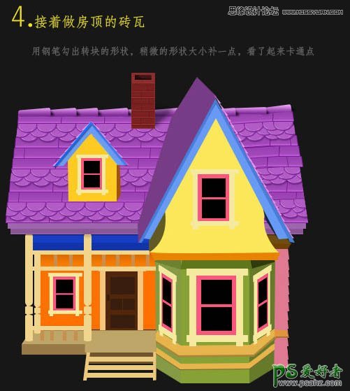 photoshop鼠绘立体感彩色失量小房子，彩色立体小房子失量图