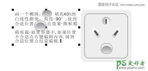 一步步教你用CorelDraw手工制作精美的电源开关失量图-电源插座