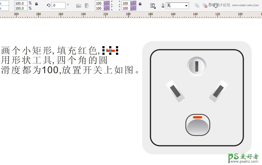 一步步教你用CorelDraw手工制作精美的电源开关失量图-电源插座