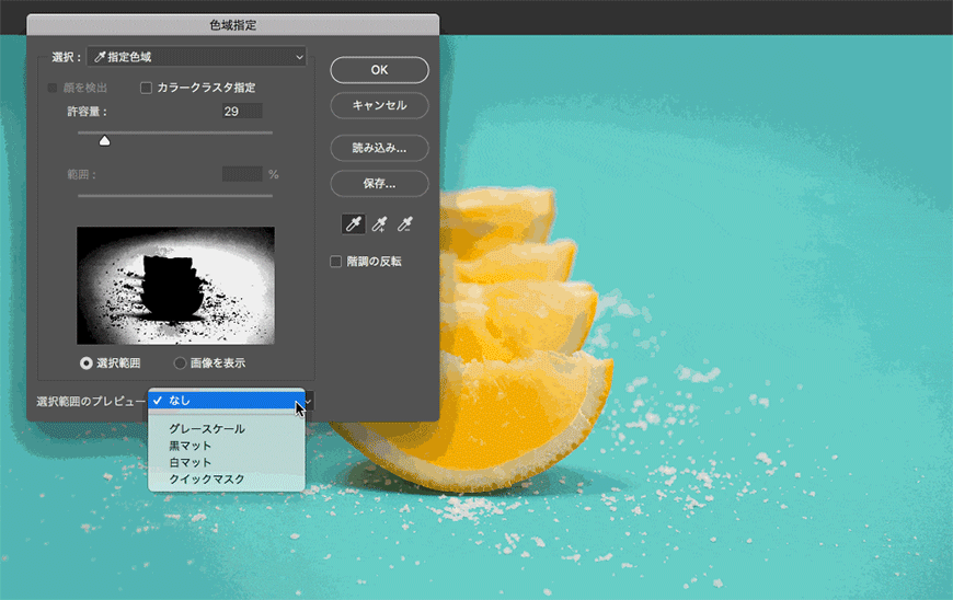 PS图片处理实用技巧教程：学习用简单的方法给图片更换指定颜色