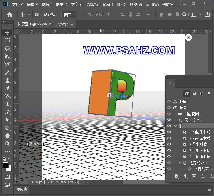 PS字体教程：制作3D旋转立体个性字体，3D螺旋文字设计。