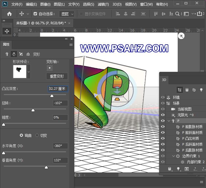 PS字体教程：制作3D旋转立体个性字体，3D螺旋文字设计。