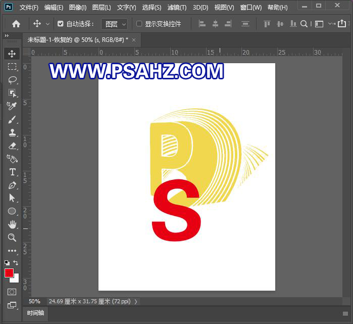 PS字体设计教程：制作螺旋个性字体，个性的旋转文字设计。