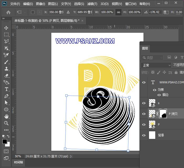 PS字体设计教程：制作螺旋个性字体，个性的旋转文字设计。