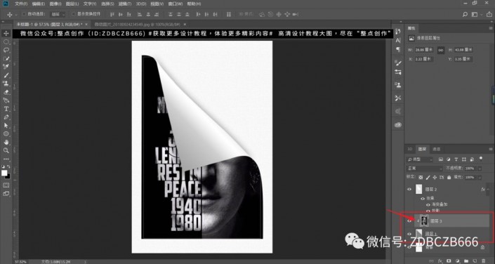 Photoshop设计创意十足的翘边效果人物海报图片。