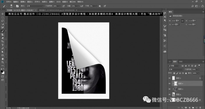 Photoshop设计创意十足的翘边效果人物海报图片。