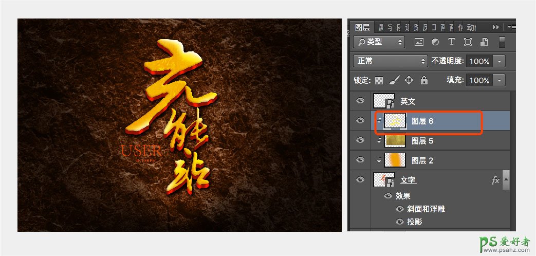 Photoshop设计大气的金属书法字体，个性的金色书法立体字。