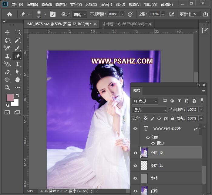 Photoshop给古装美女人像精修调色，打造紫色梦幻古风人物。
