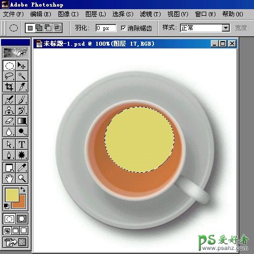 PS实例教程：制作盛满各种茶水的陶瓷杯子
