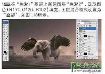 PS合成教程：创意合成长着翅膀的可爱大象