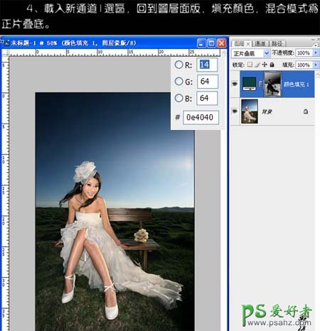 photoshop给成人婚片美女调出时尚艺术色彩