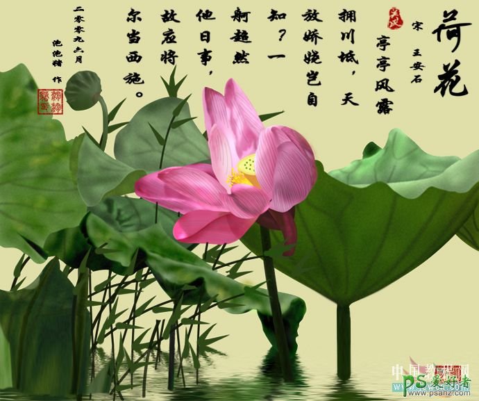 绘制漂亮的中国水彩水墨画荷花图 PS鼠绘教程