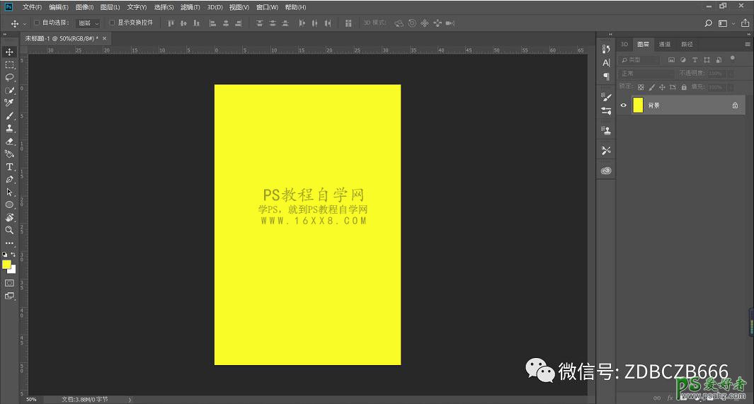 Photoshop海报设计教程：制作创意个性的透镜效果宣传海报