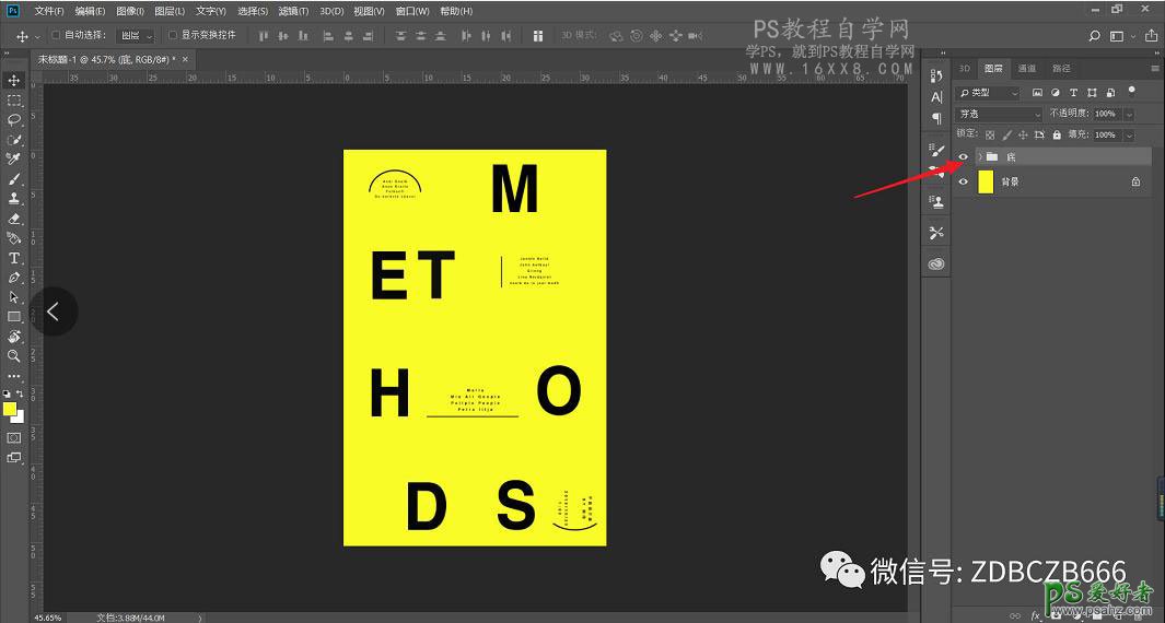 Photoshop海报设计教程：制作创意个性的透镜效果宣传海报