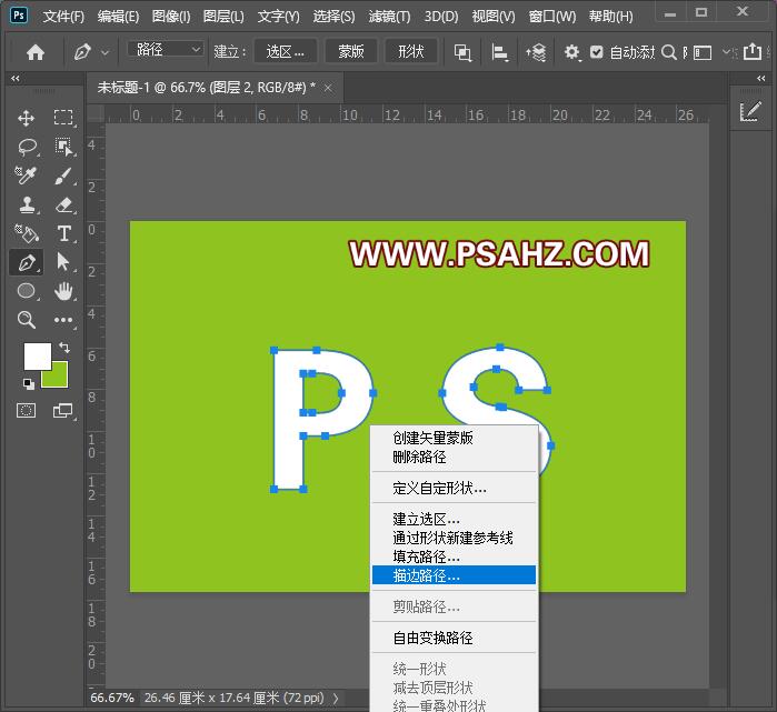 PS字体设计教程：学习制作可爱的毛绒文字，个性质感的毛绒字。