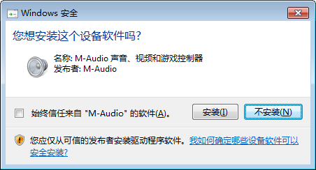 USB麦克风驱动(M-AUDIO Producer Driver)