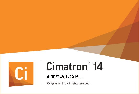 Cimatron(模具设计制作软件)