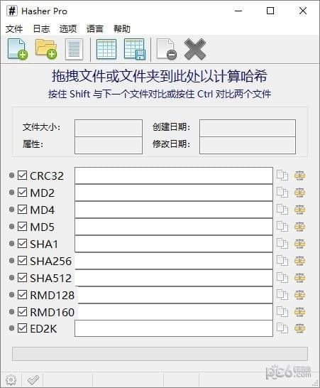Hasher Pro(MD5文件校验工具)